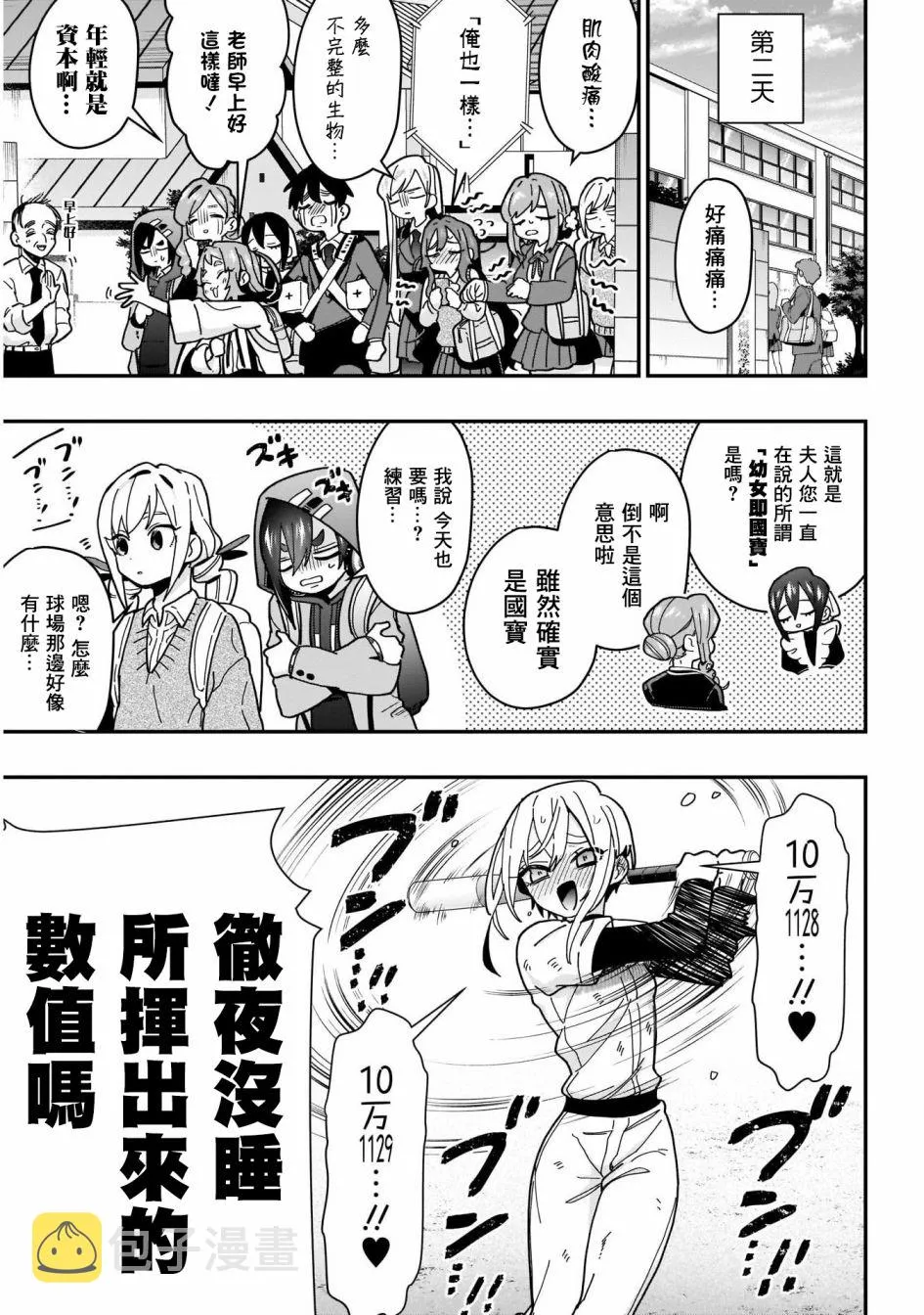 26话 第15页