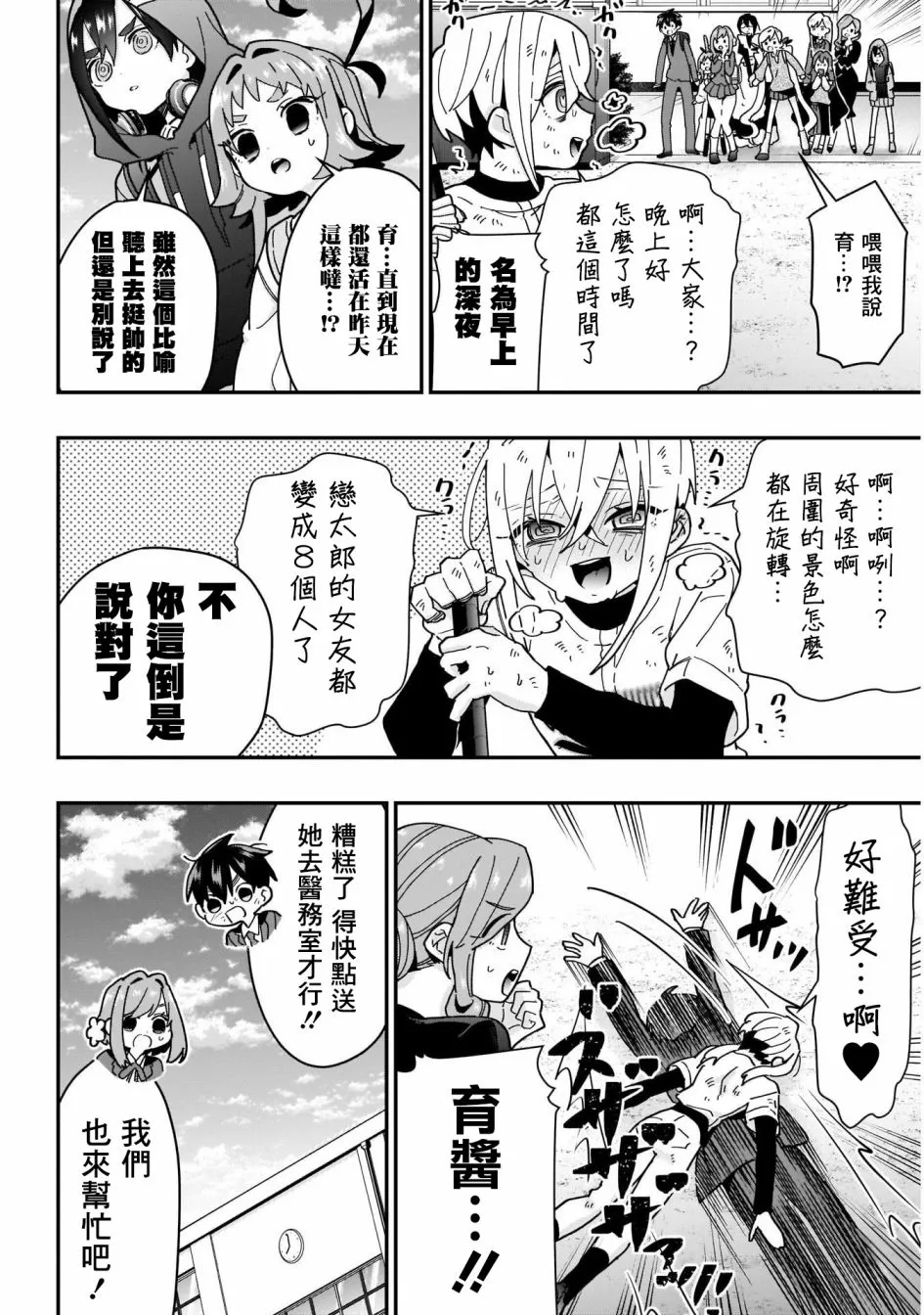 26话 第16页