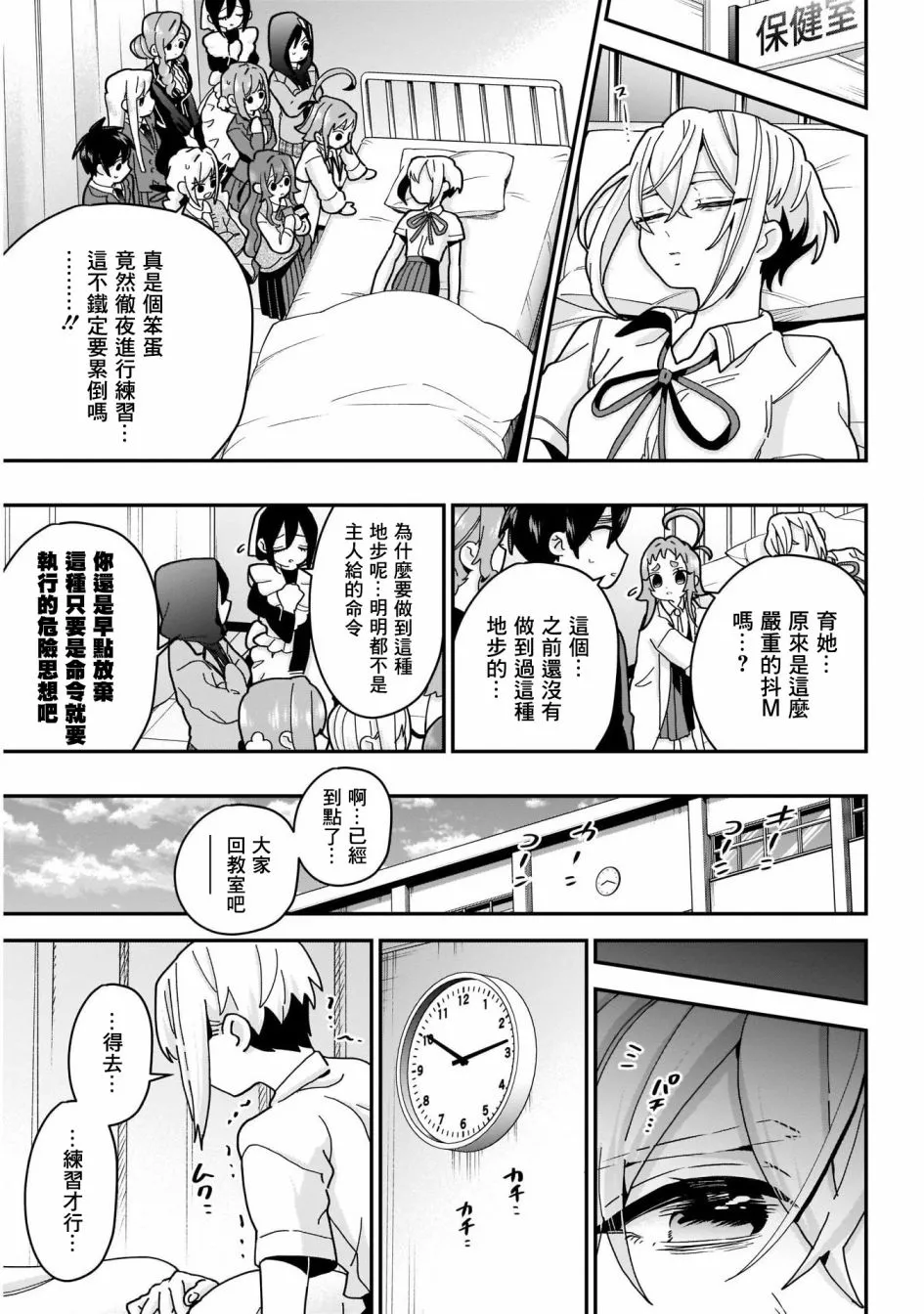 26话 第17页