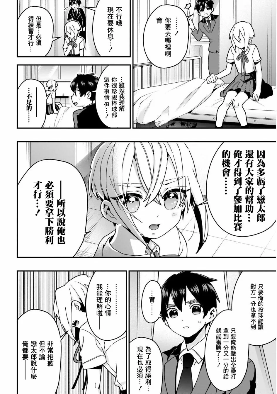 26话 第18页