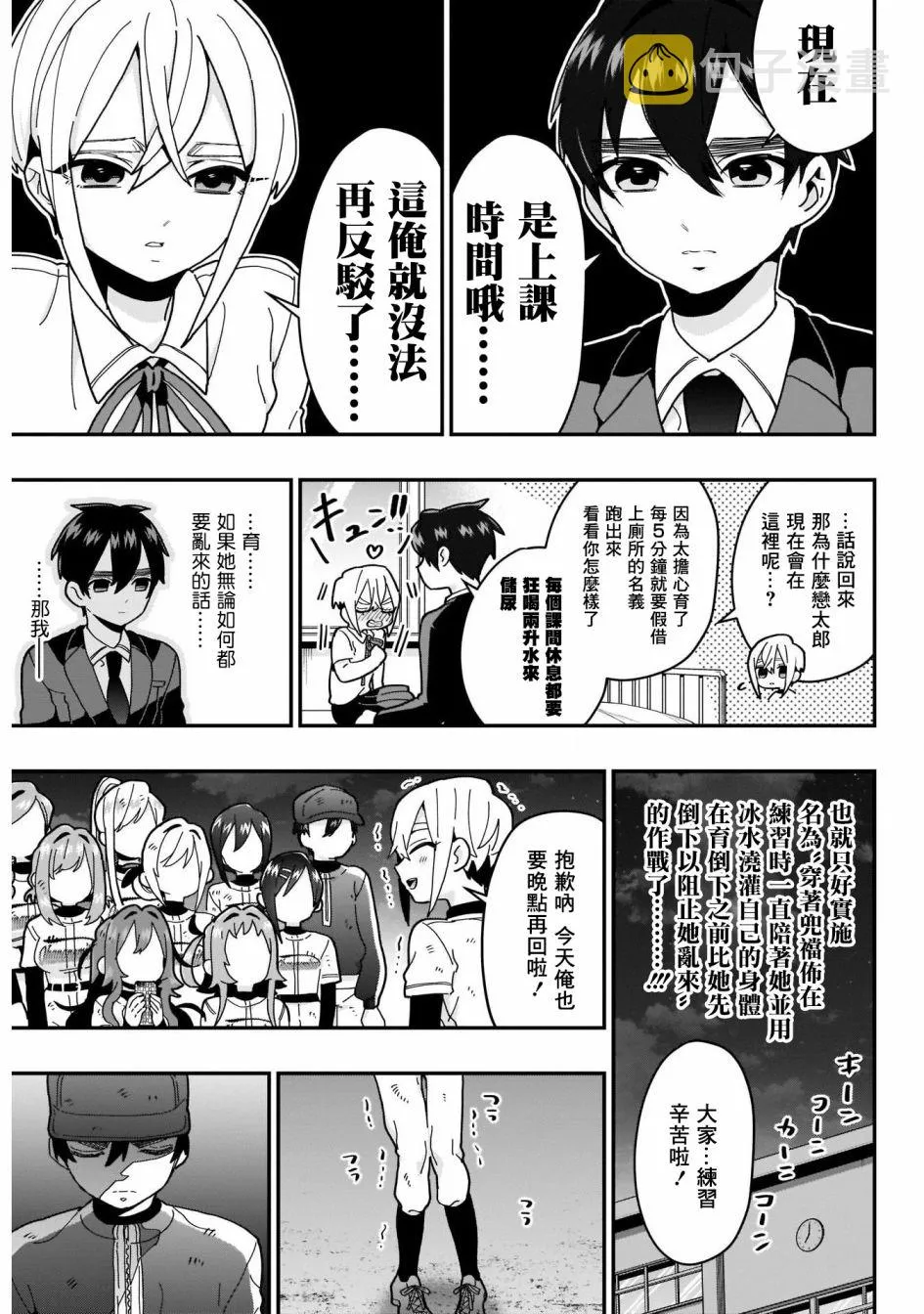 26话 第19页