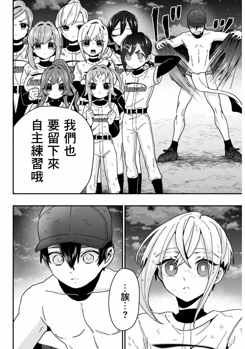 26话 第20页