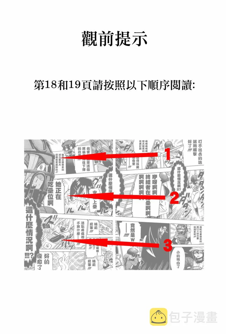 27话 第2页
