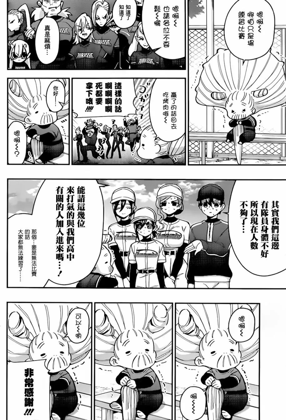 27话 第4页