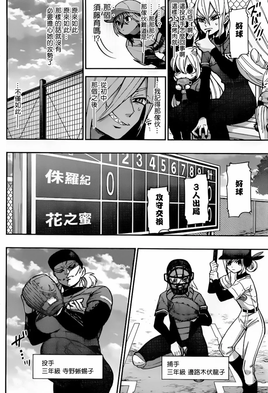 27话 第6页