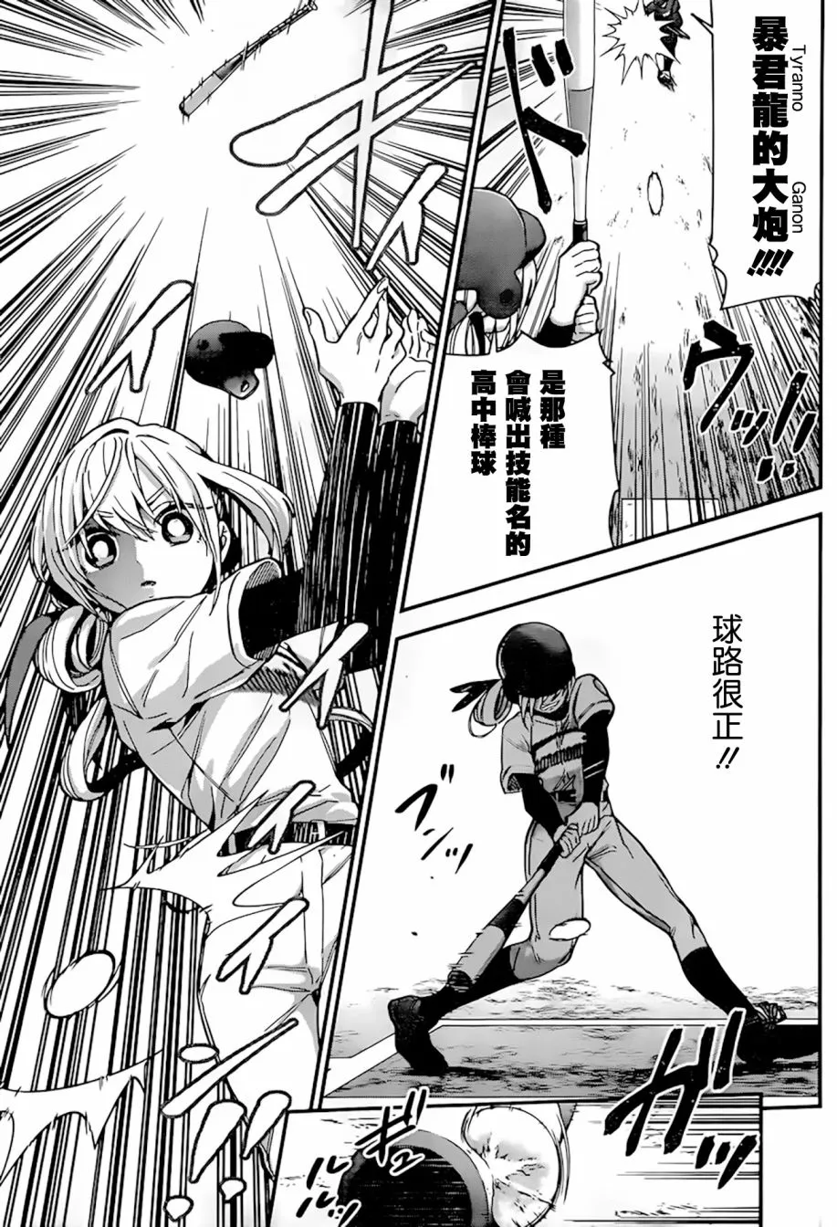 27话 第7页