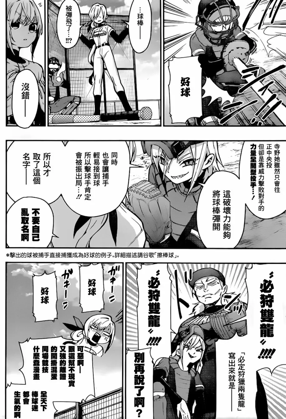 27话 第8页