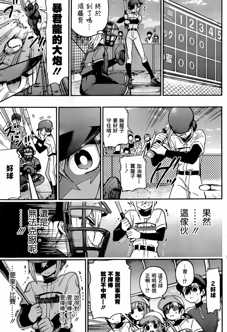 27话 第9页