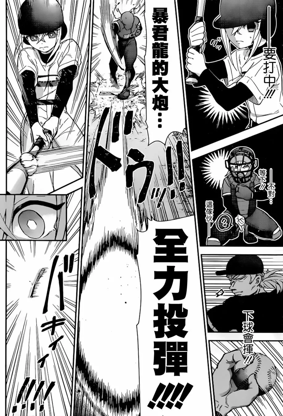 27话 第10页