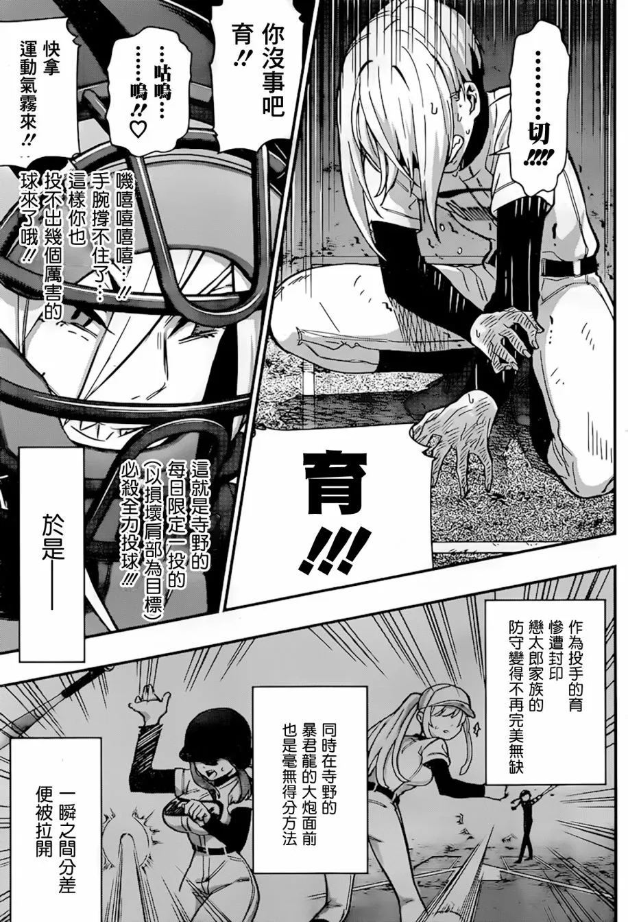 27话 第11页