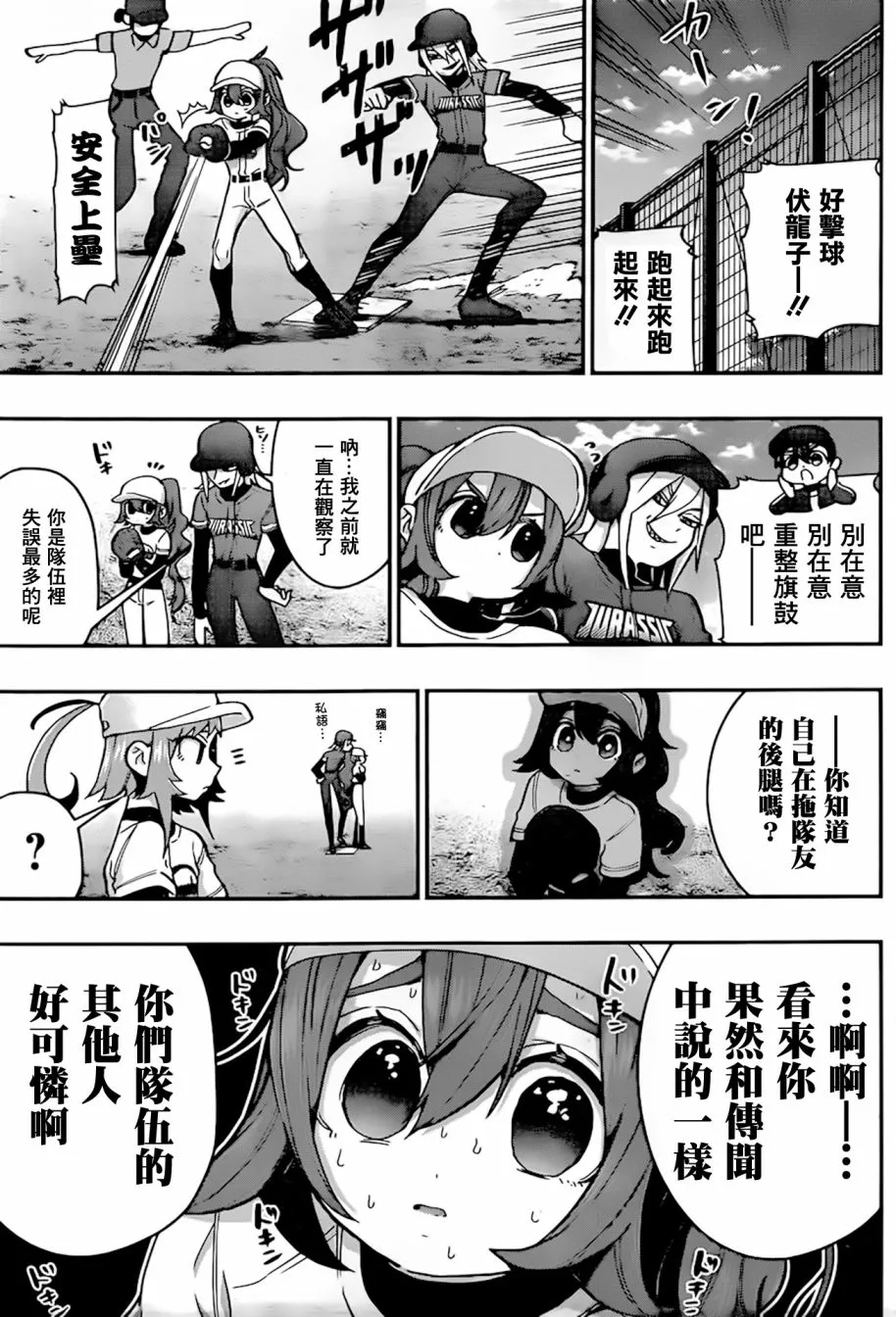 27话 第13页
