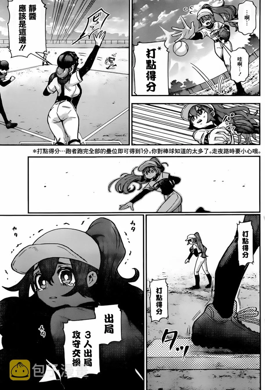 27话 第15页