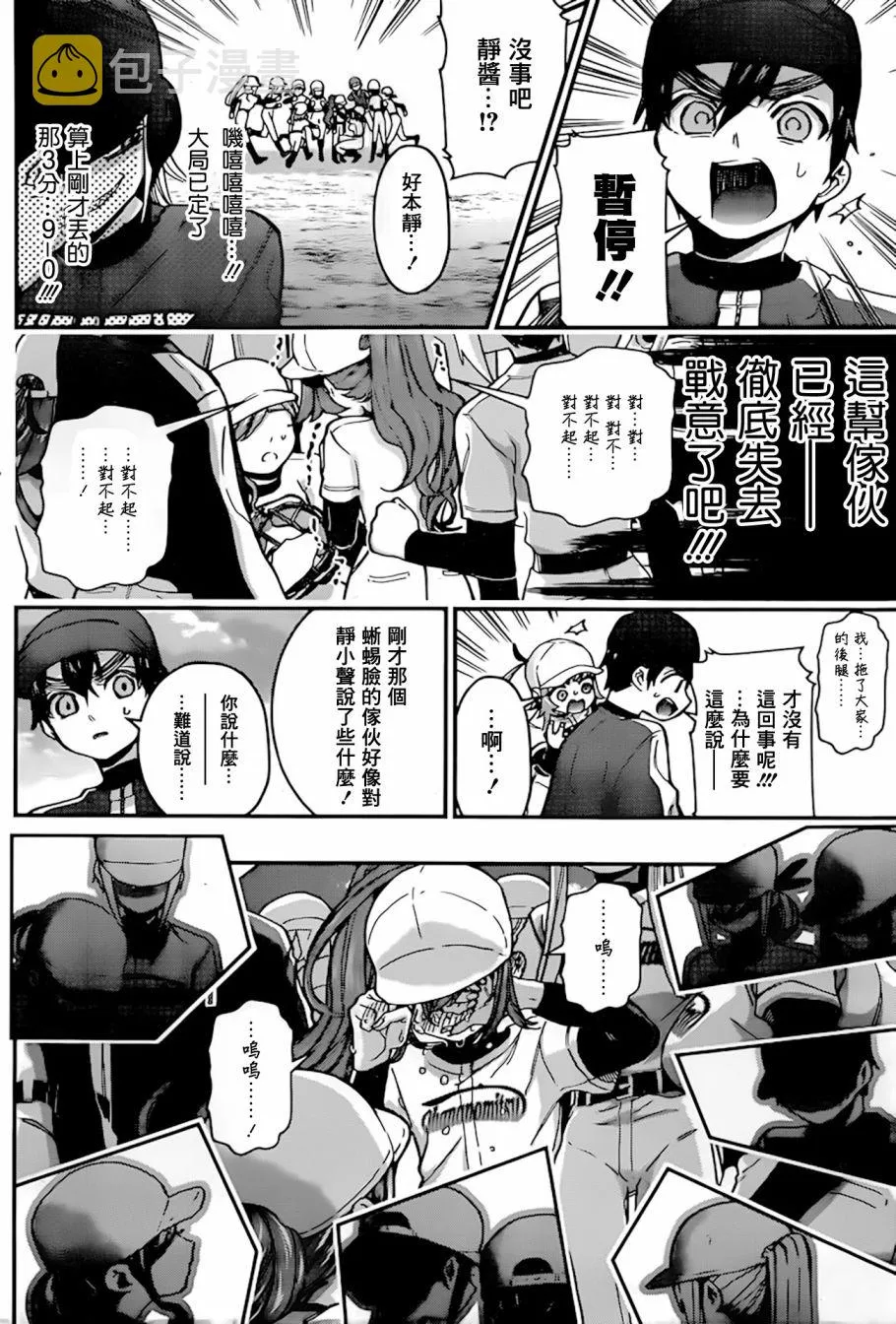 27话 第16页