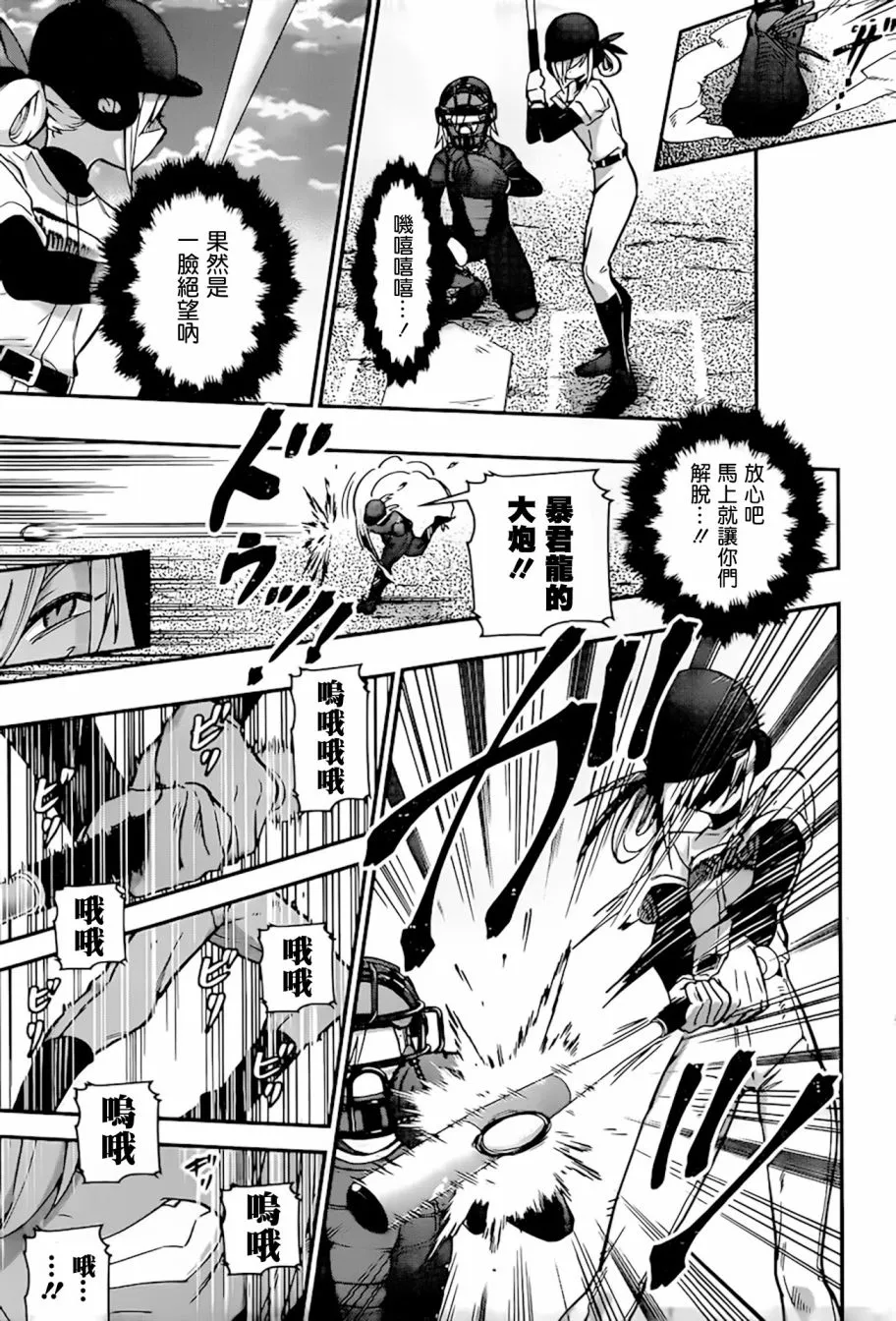 27话 第17页