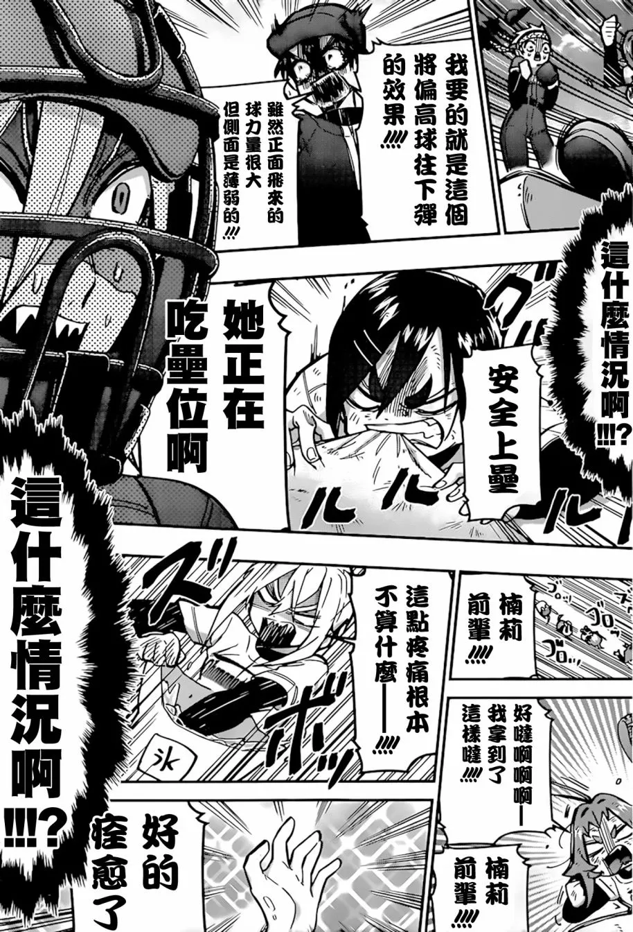 27话 第21页
