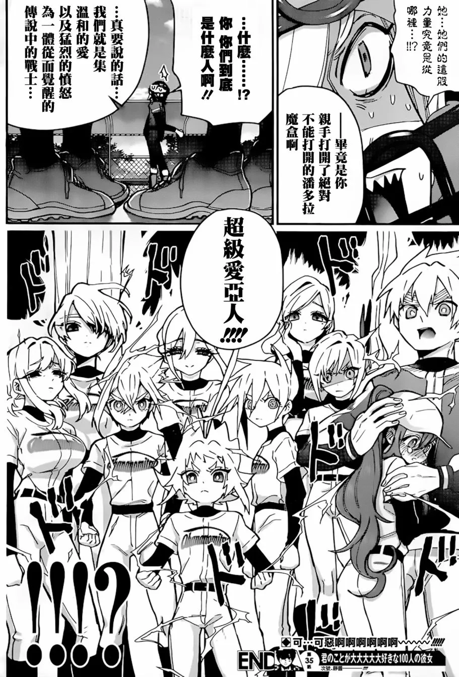 27话 第22页