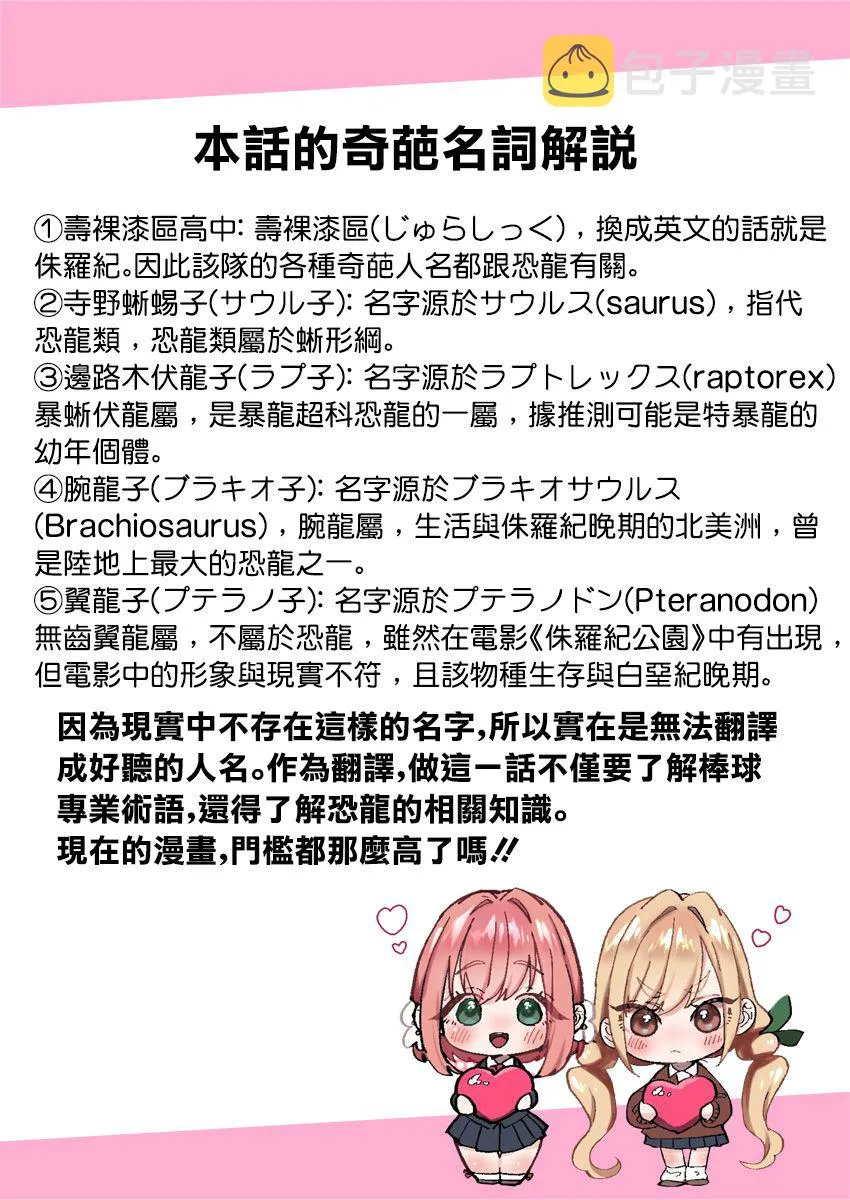 27话 第23页