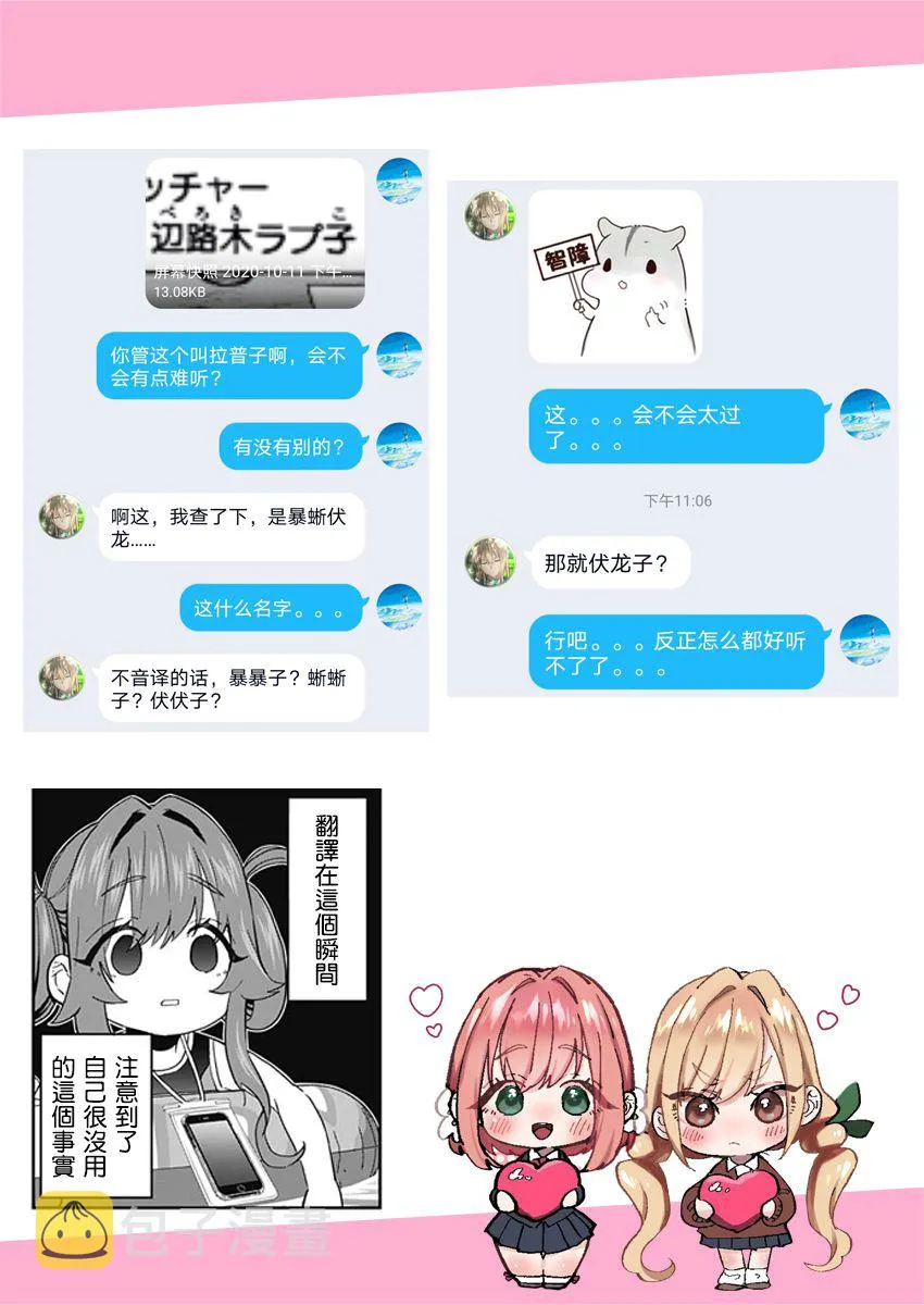 27话 第24页