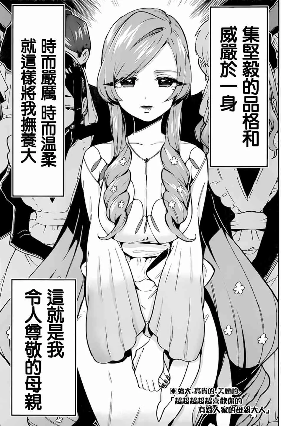 28话 第2页