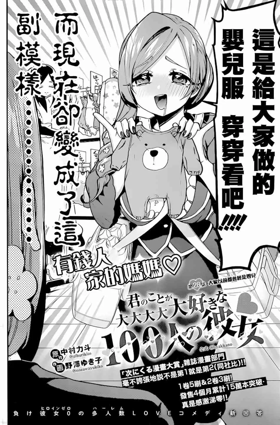 28话 第3页