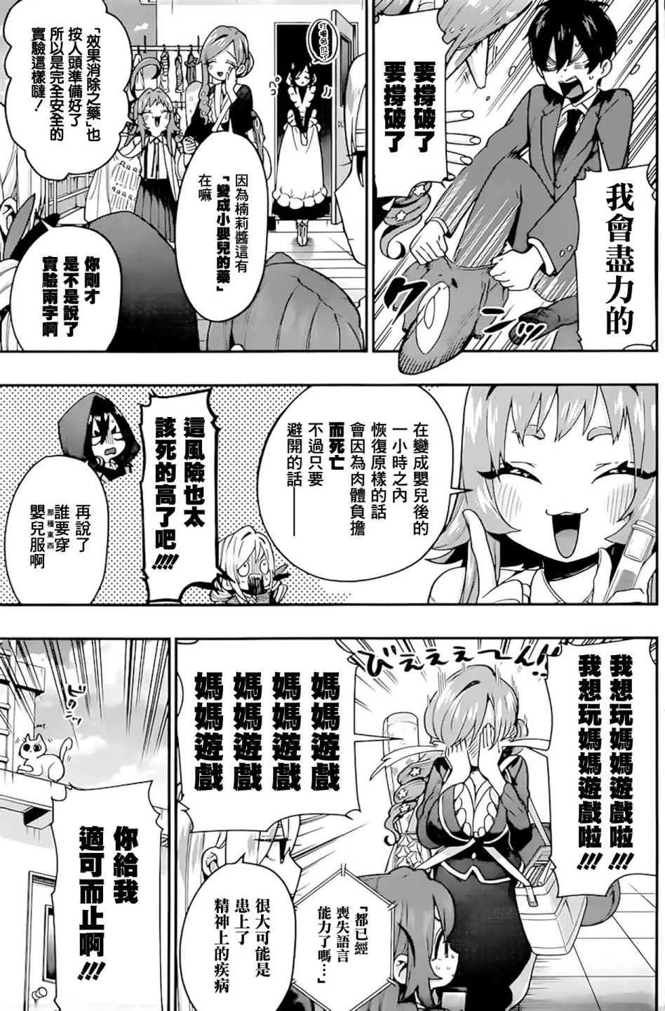 28话 第4页