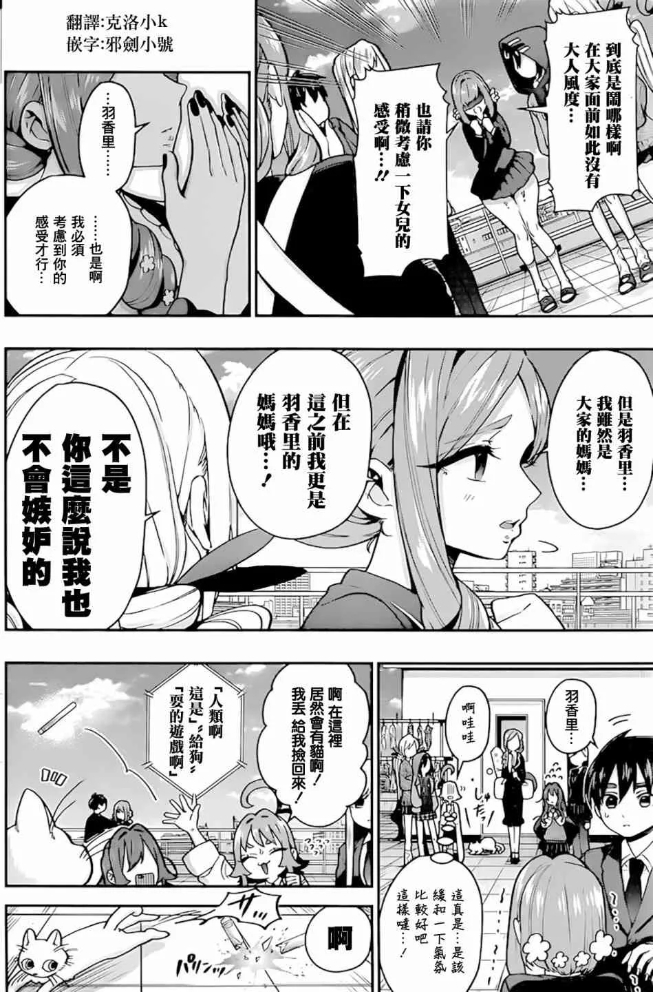 28话 第5页