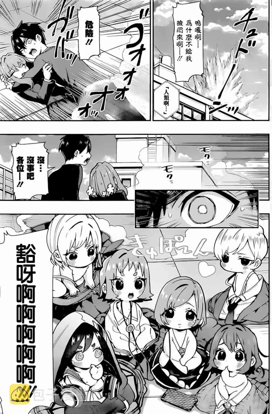 28话 第6页