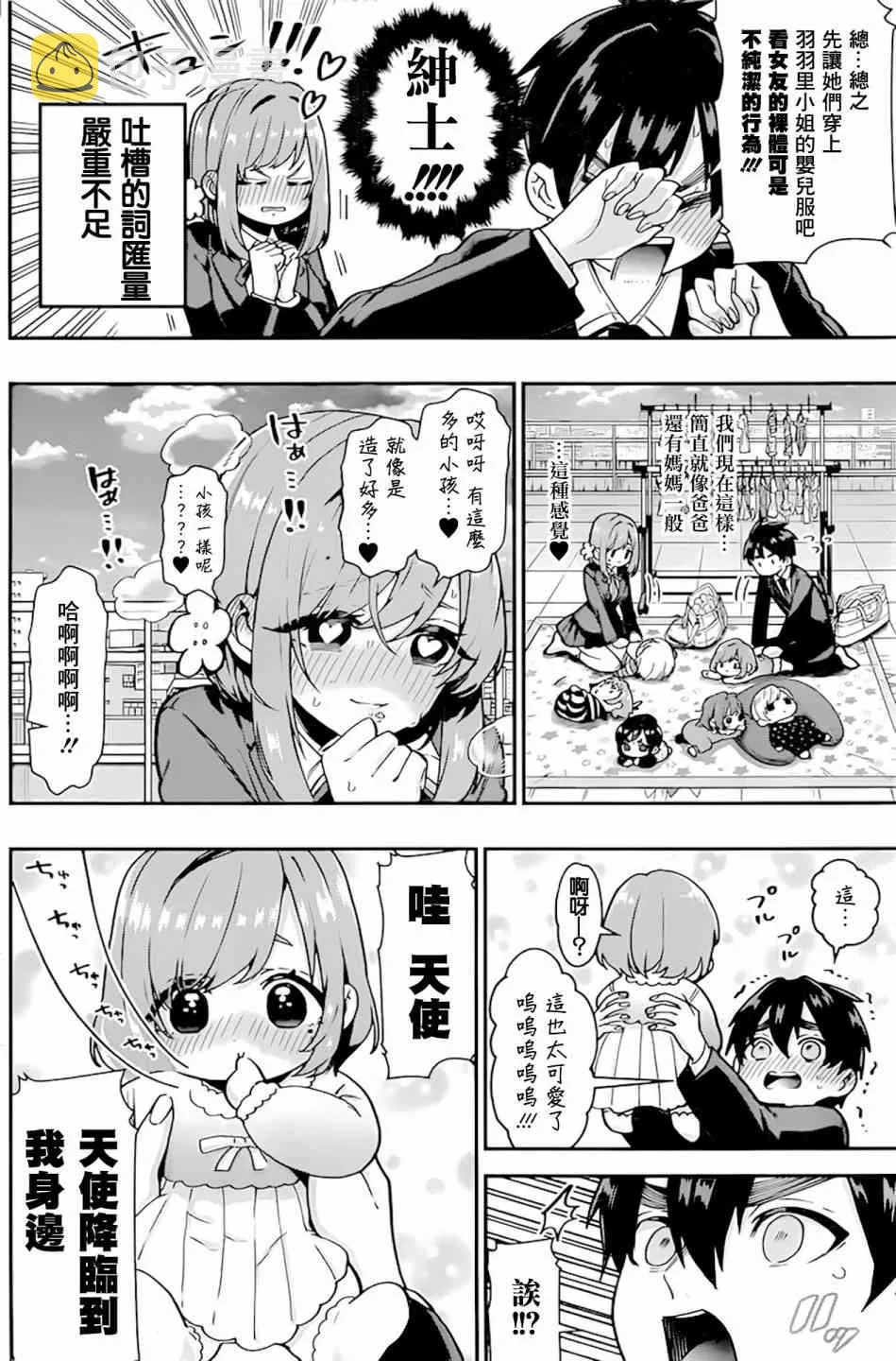28话 第7页