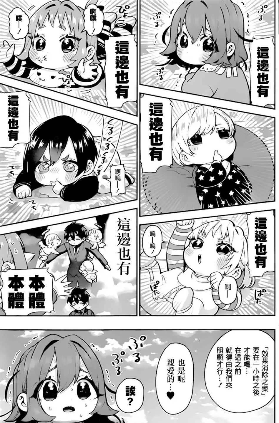 28话 第8页
