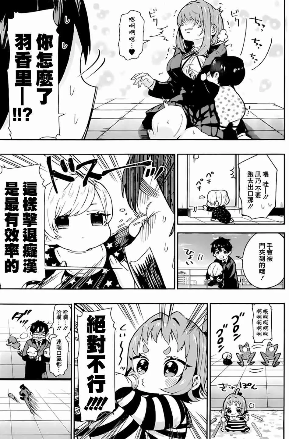 28话 第10页
