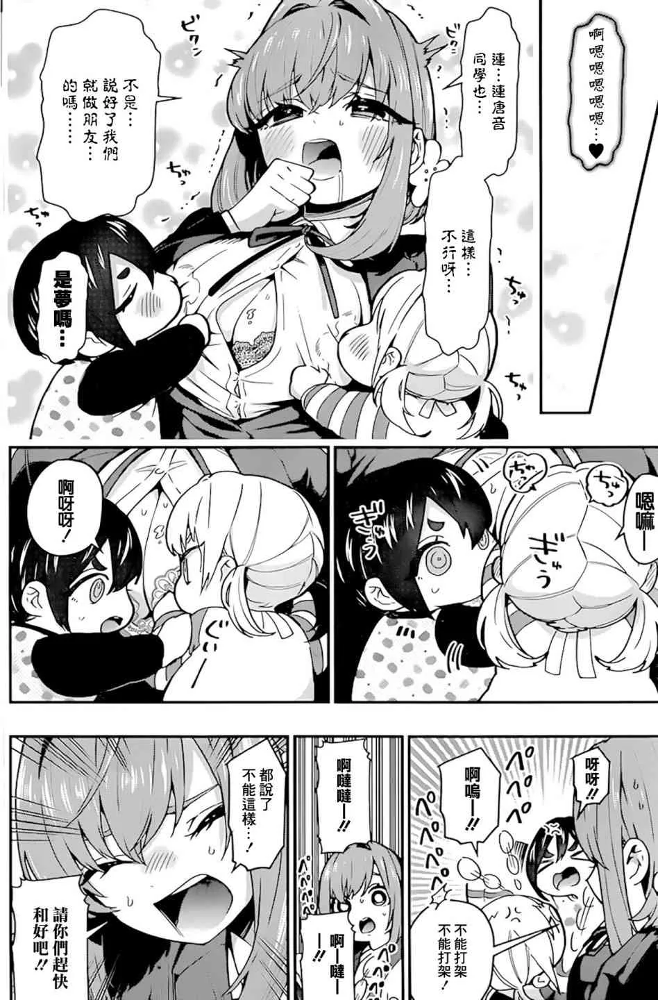 28话 第11页