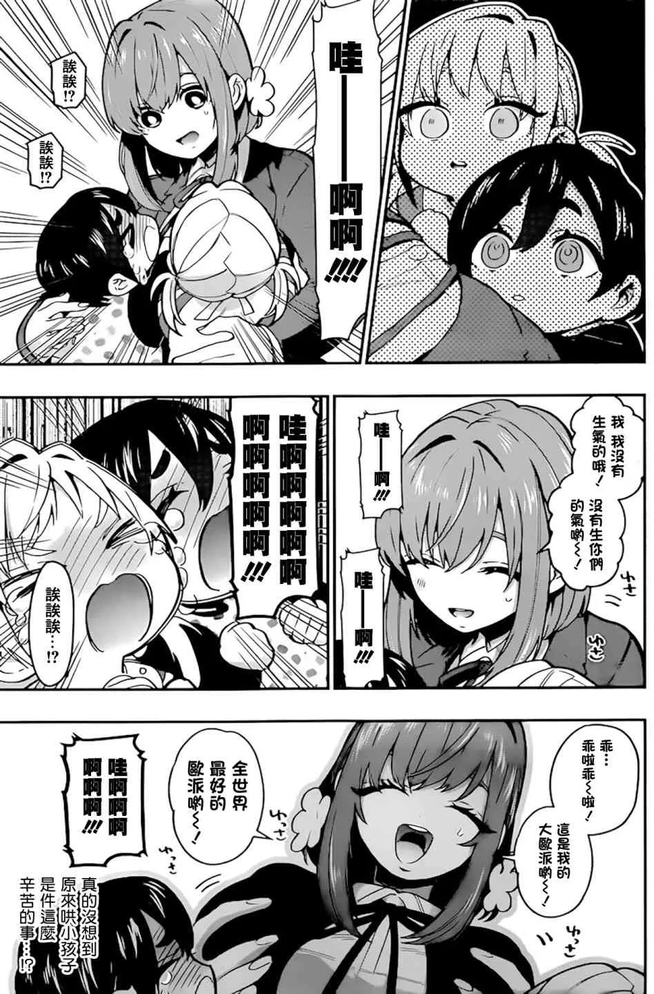28话 第12页