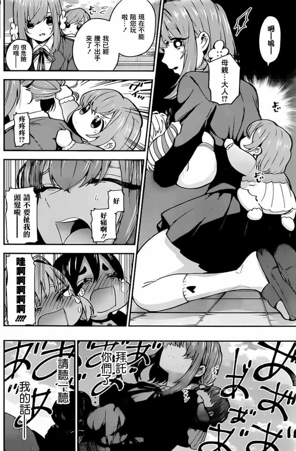 28话 第13页