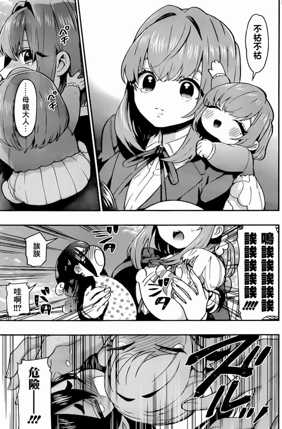 28话 第14页