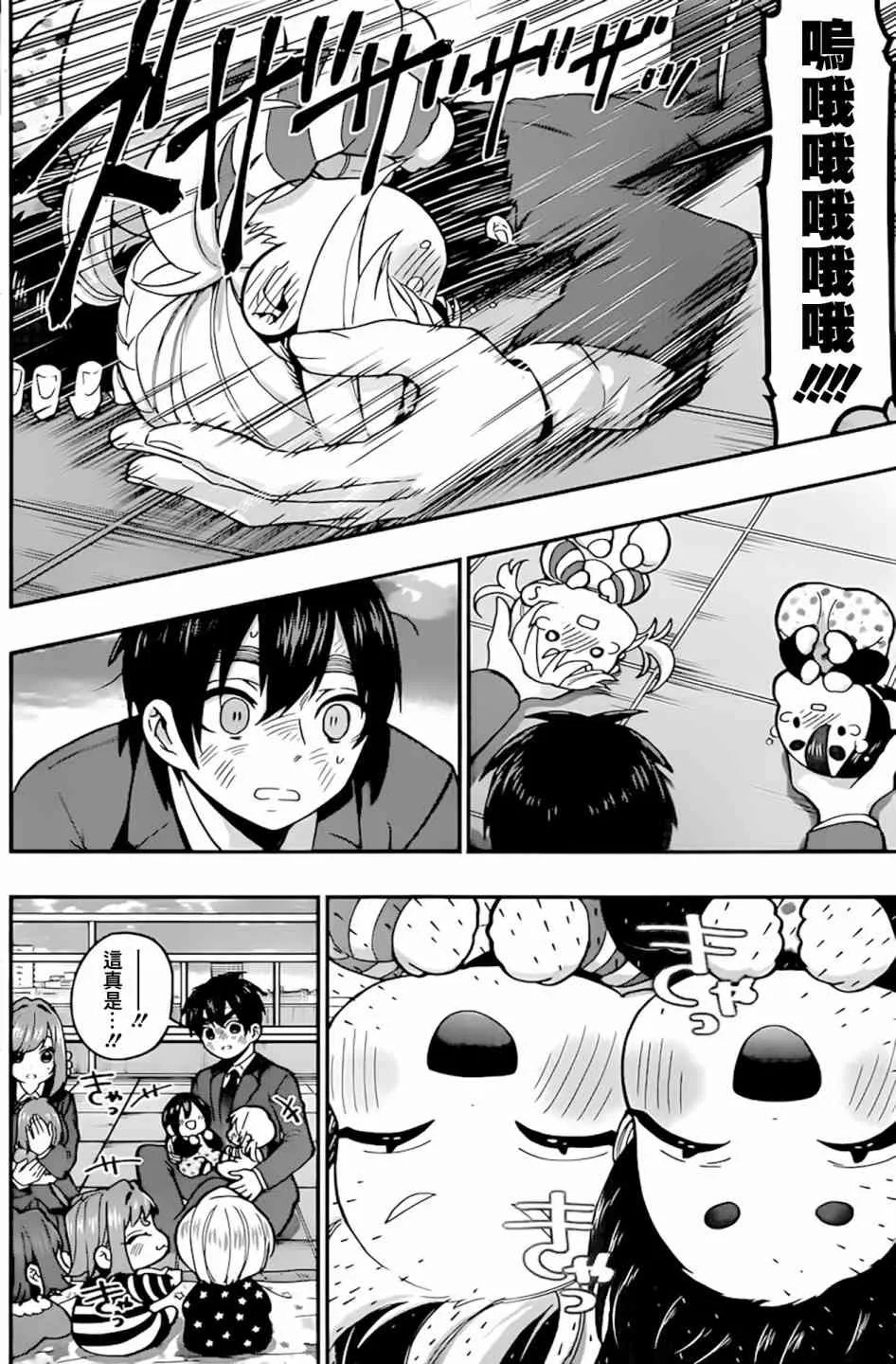 28话 第15页