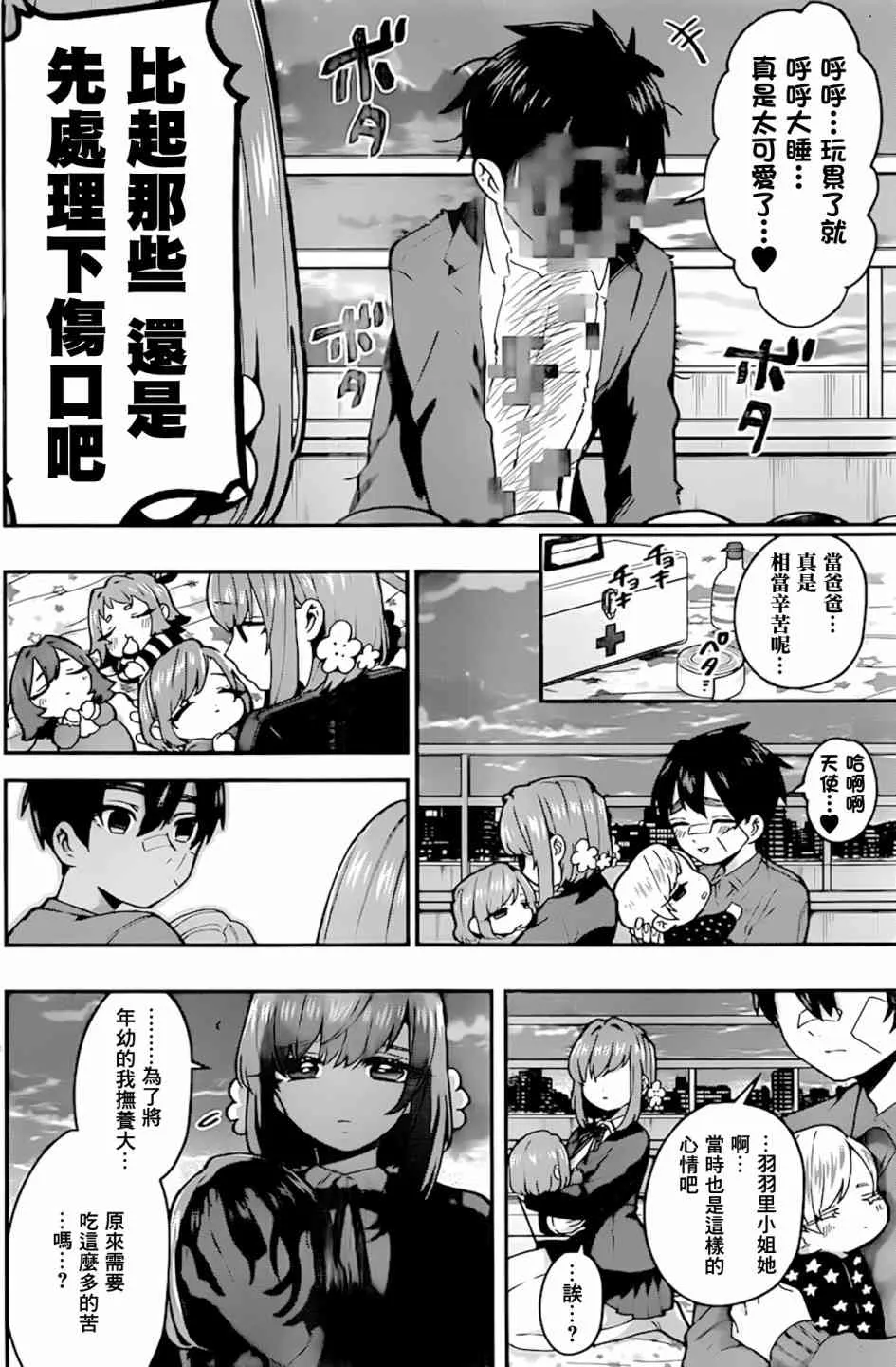 28话 第17页