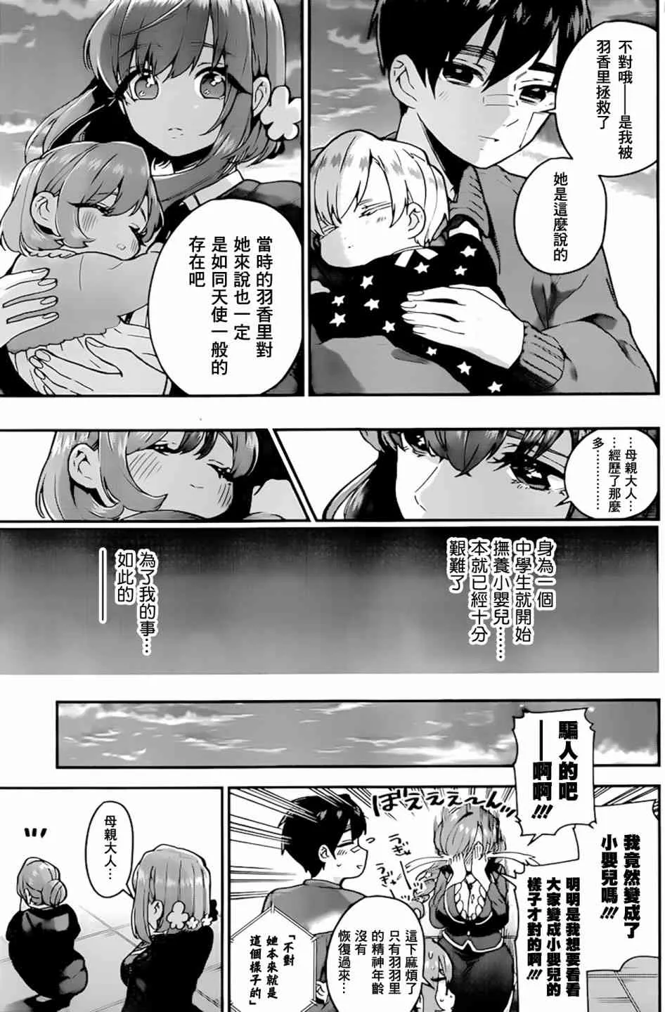 28话 第18页