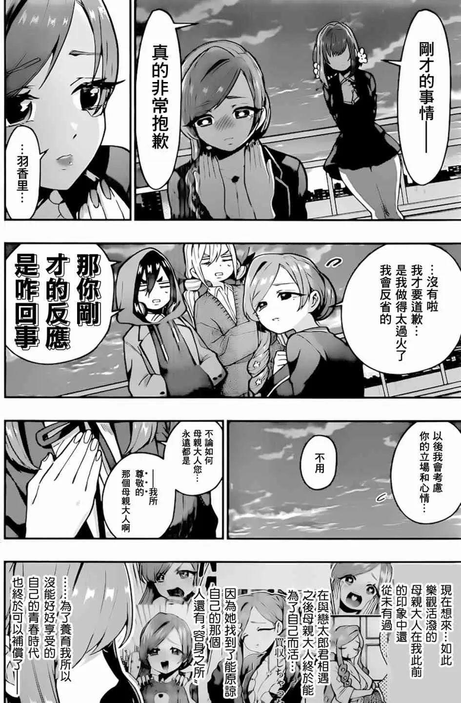 28话 第19页