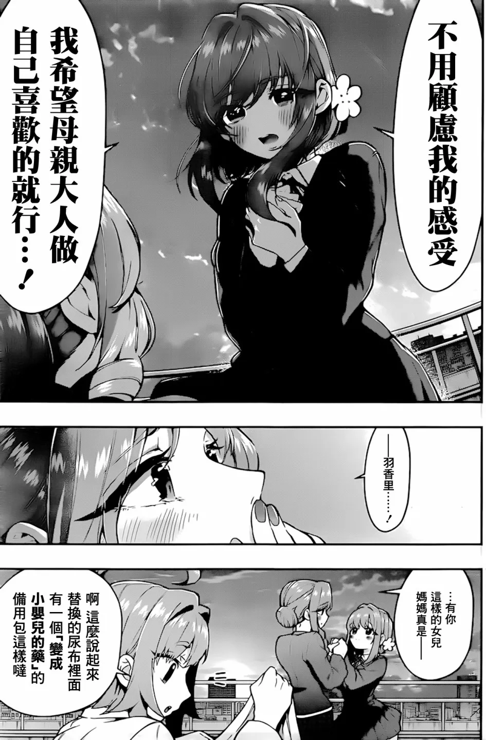28话 第20页