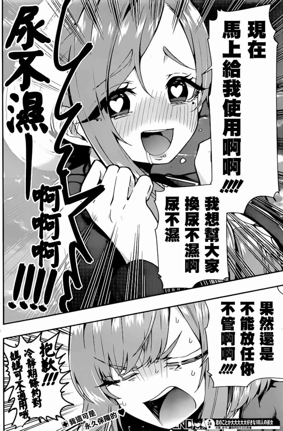 28话 第21页