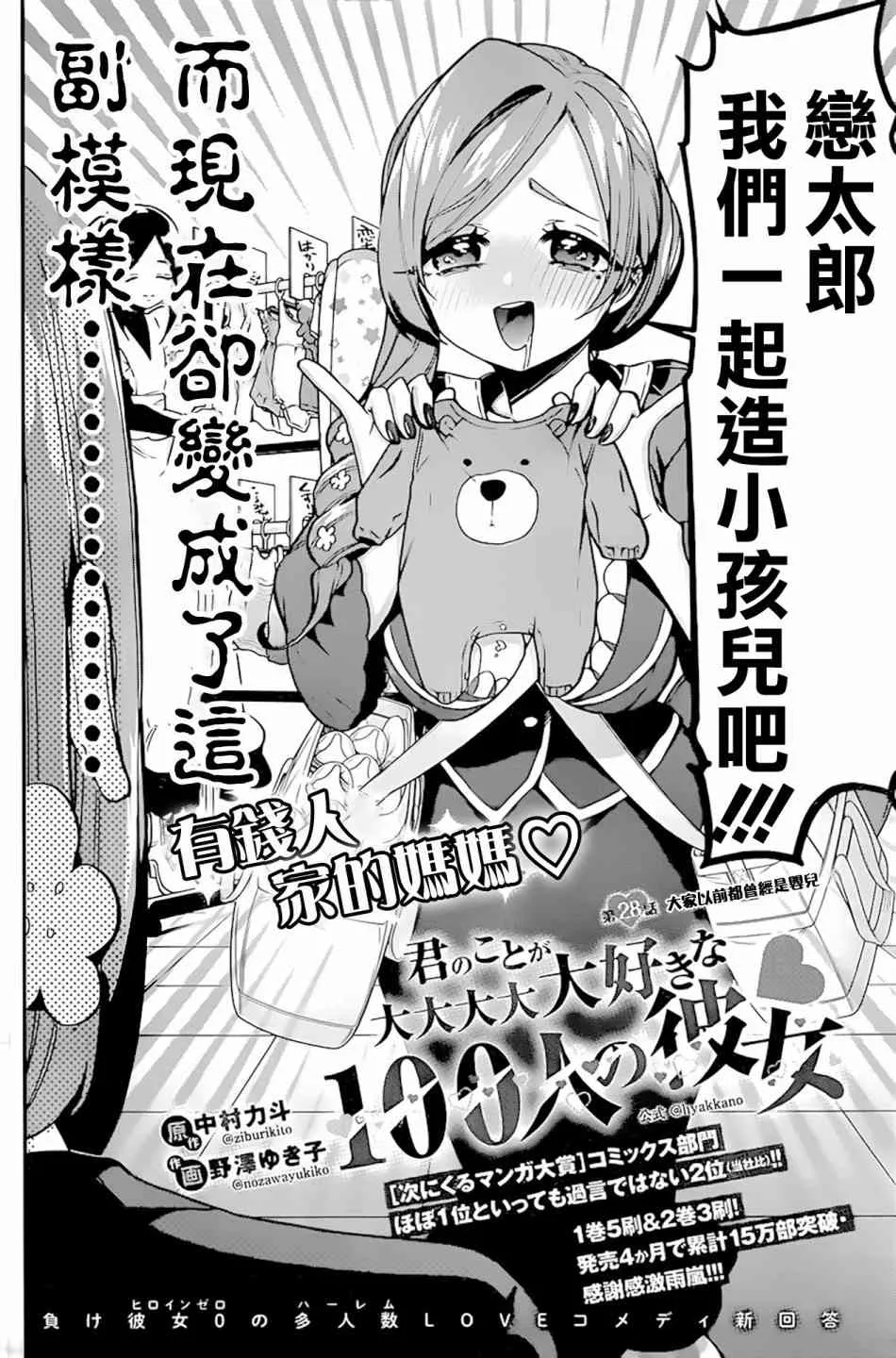 28话 第23页