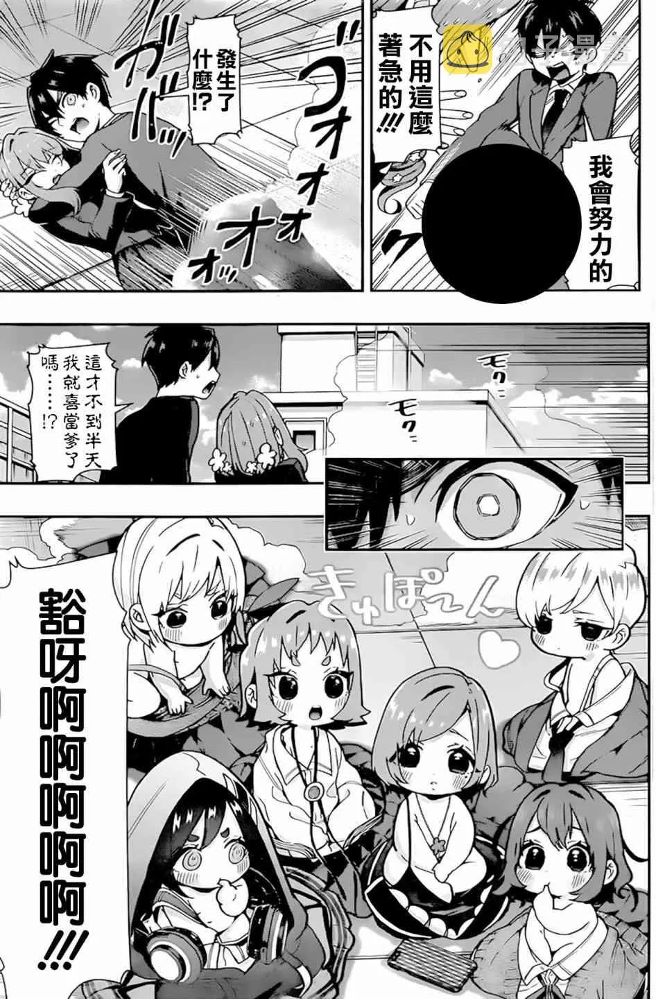 28话 第24页