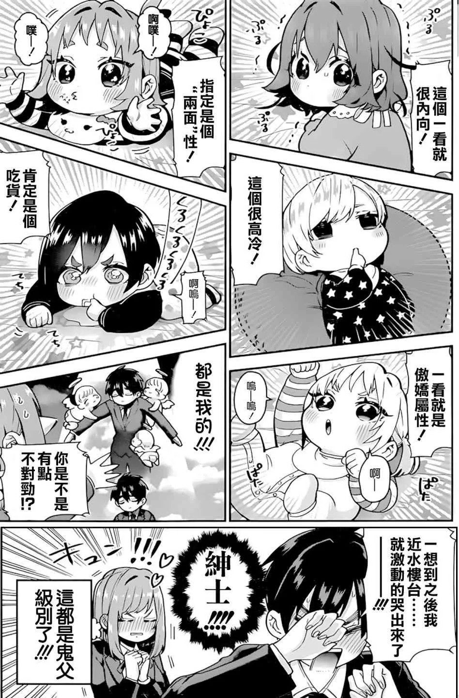 28话 第25页