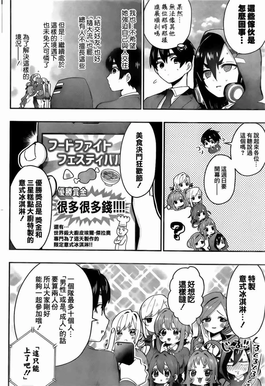 获奖贺图 第6页