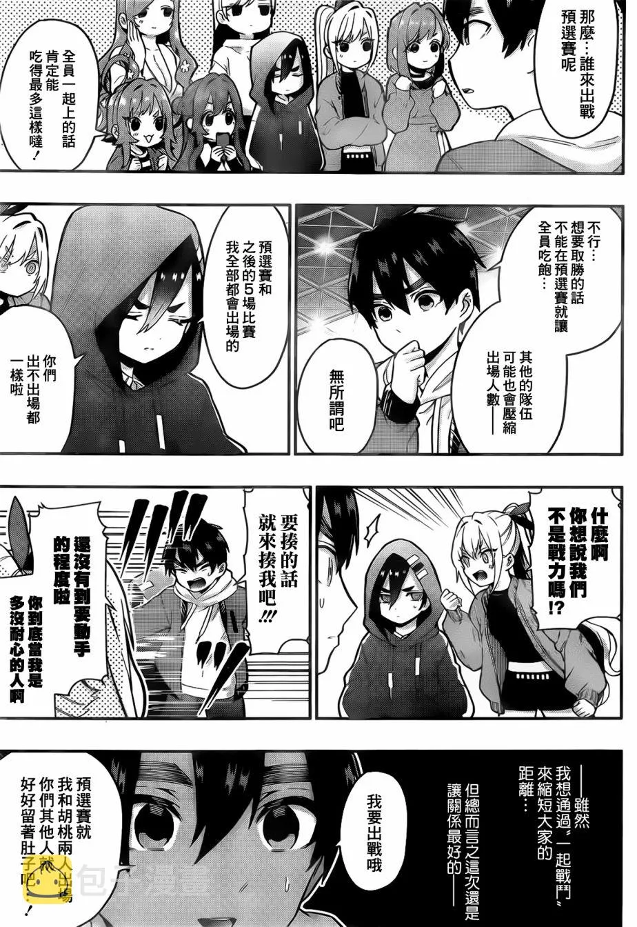 获奖贺图 第11页