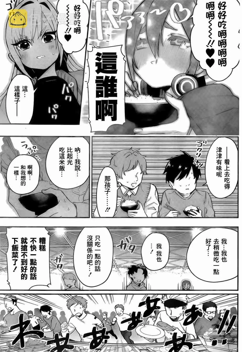 获奖贺图 第15页