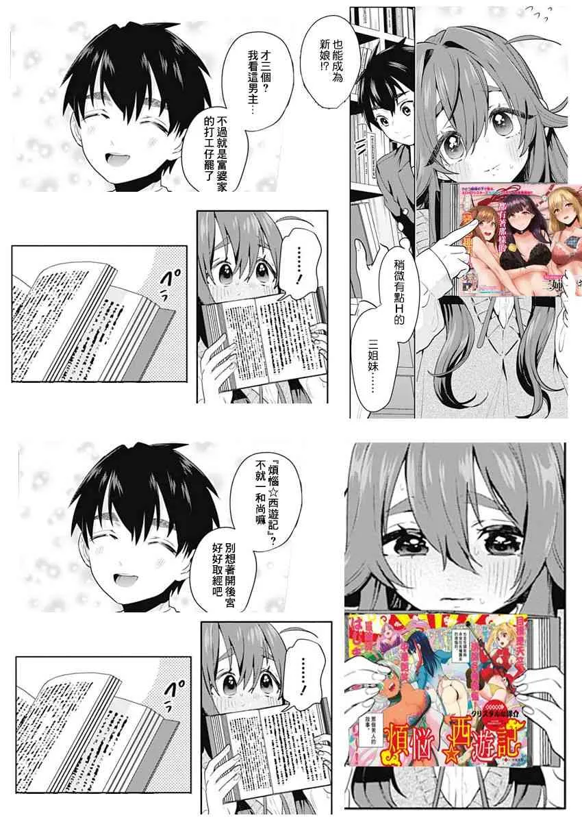 获奖贺图 第24页
