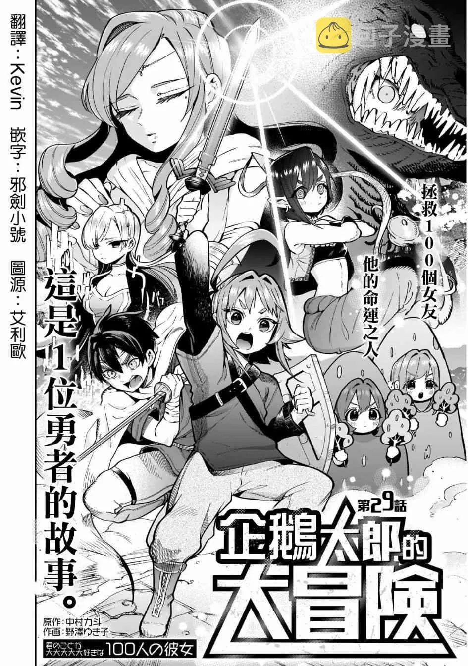 29话 第4页
