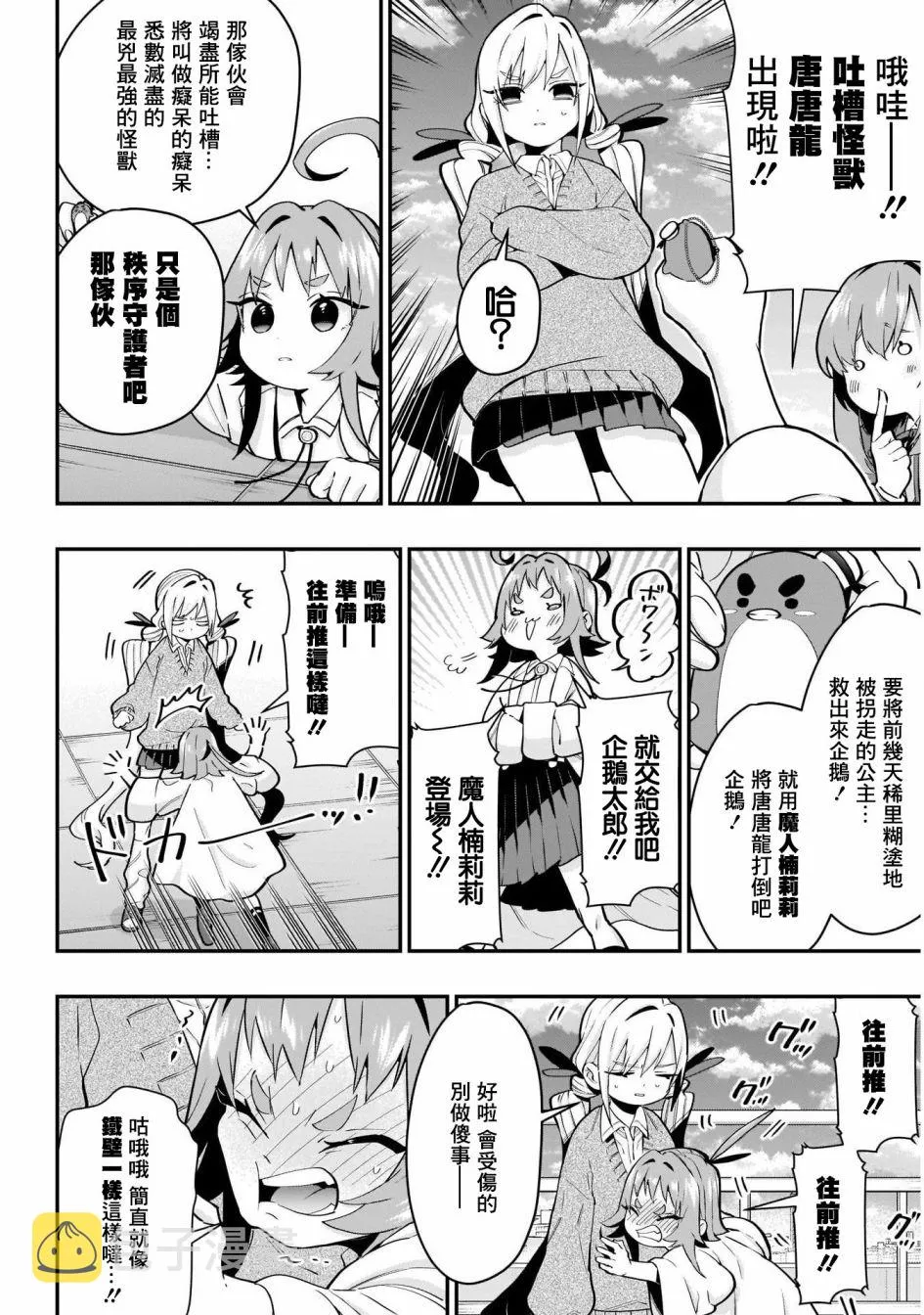 29话 第10页