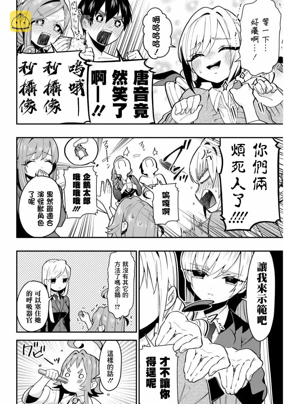 29话 第14页